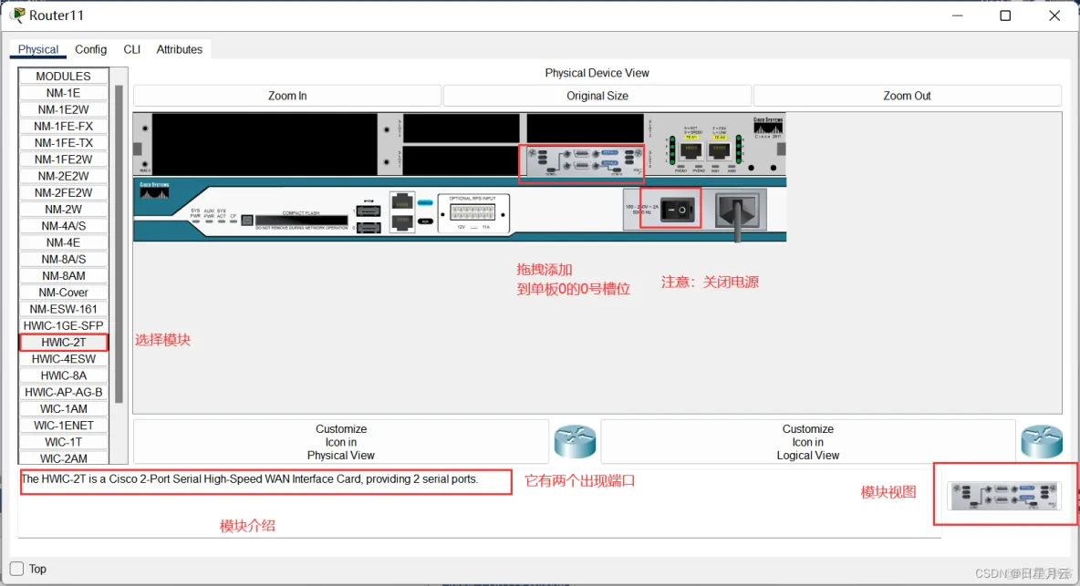 1 认识仿真工具Packet Tracer【实验】【计算机网络】_工作区_33
